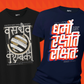 Pack of 2 Round Neck Tshirts (Dharmo Rakshati Rakshitah - Navy Blue + Vasudhaeva Kutumbakum - Black)