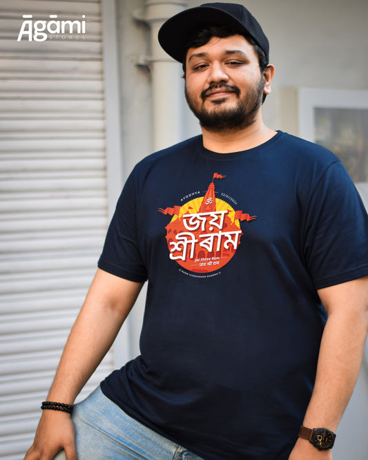 Jai Shree Ram T-shirt - Assamese | Navy Blue