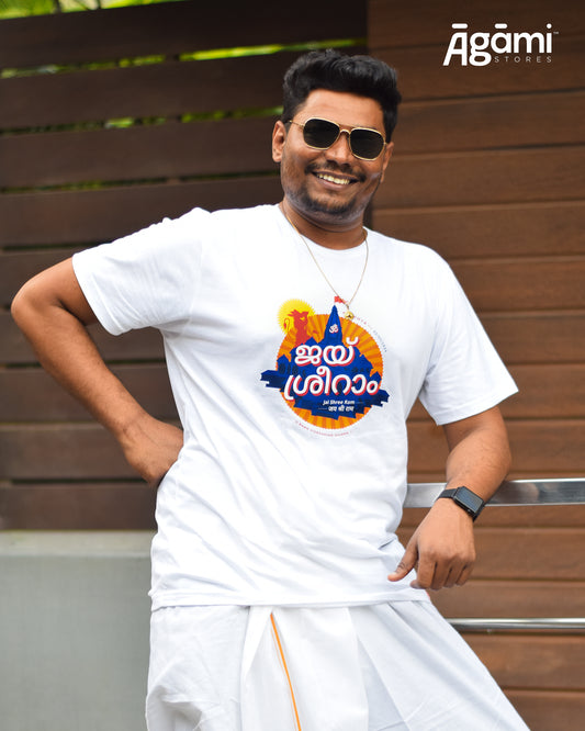 Jai Shree Ram Tshirt - Malayalam | White