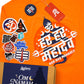 Har Har Mahadev Shiva Pack | T-shirt, Stickers & Badge
