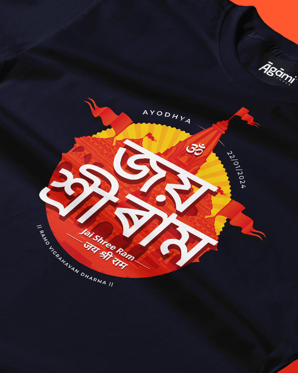Jai Shree Ram T-shirt - Assamese | White