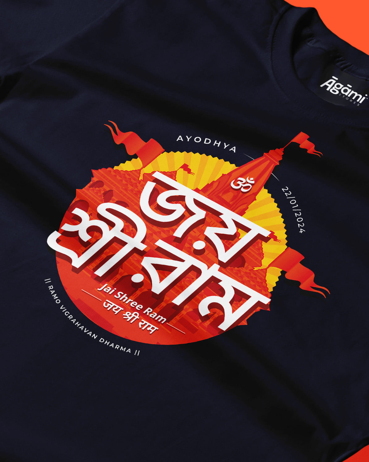 Jai Shree Ram T-shirt - Bangla | Navy Blue