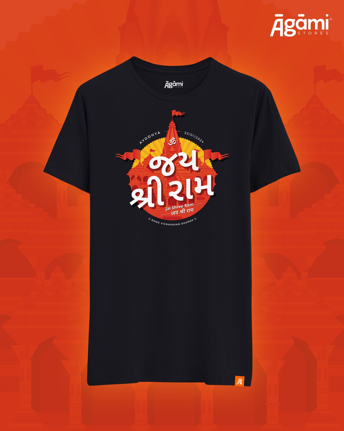 Jai Shree Ram T-shirt - Gujarati | White