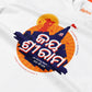 Jai Shree Ram T-shirt - Odia | Navy Blue