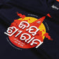 Jai Shree Ram T-shirt - Odia | White