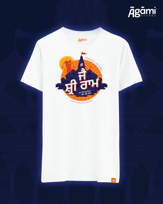 Jai Shree Ram T-shirt - Punjabi | White