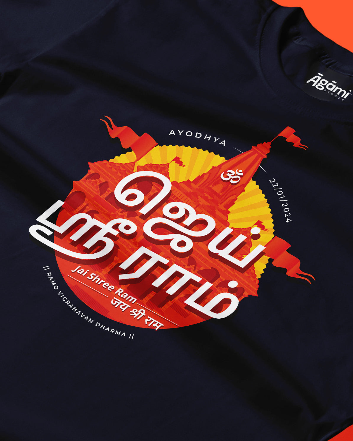 Jai Shree Ram Tshirt - Tamil | Navy Blue