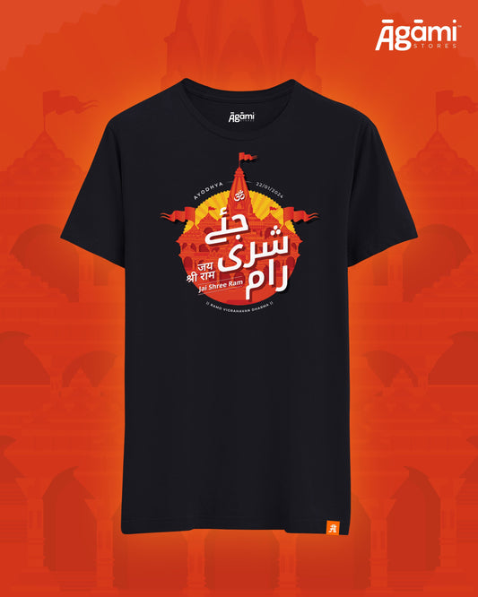 Jai Shree Ram T-shirt - Urdu | Navy Blue