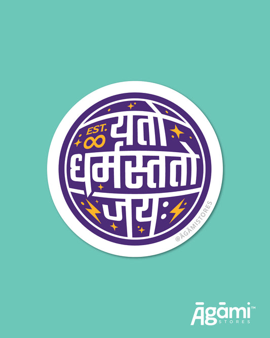 Yato Dharmastato Jayah | Laptop & Mobile Sticker