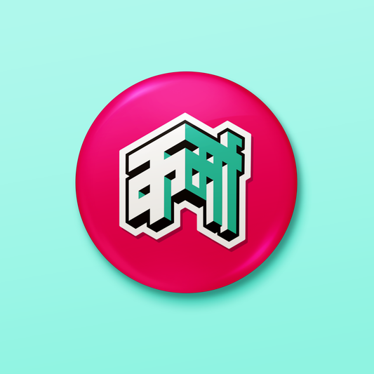 Karma Pink | Pin Badge + Magnet
